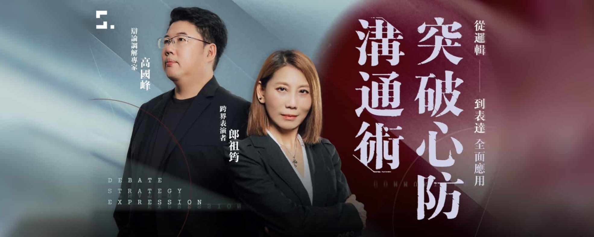 官網線上課程_banner