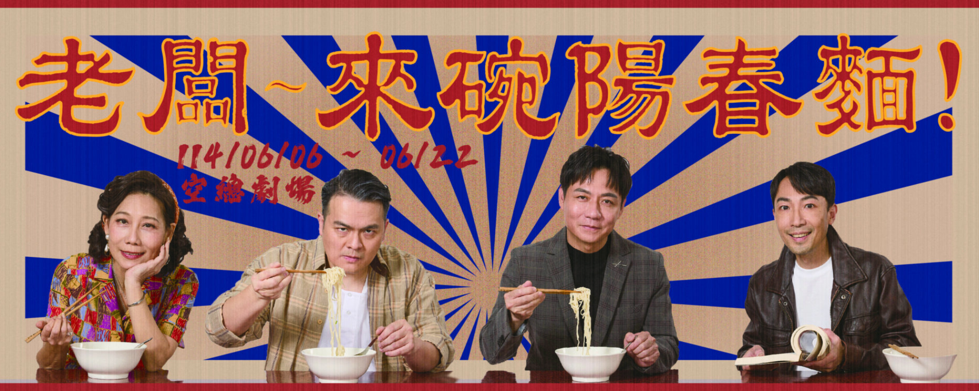 banner_Noodle