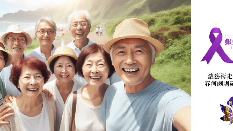 銀髮劇場_banner2